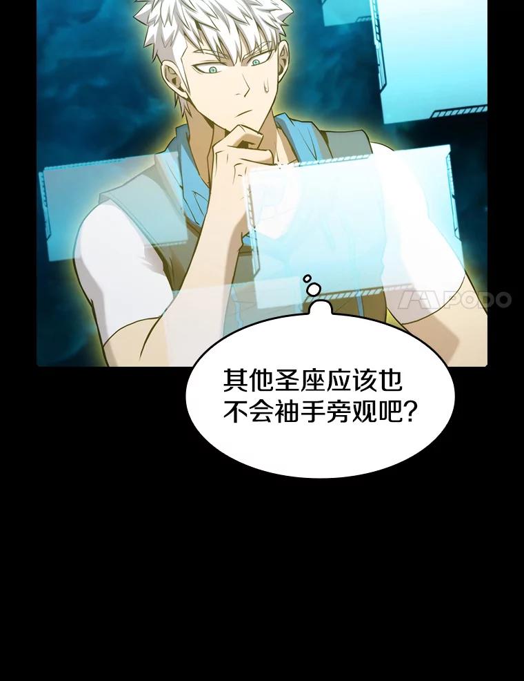 《从地狱归来的圣座》116.圣座之争 第107页