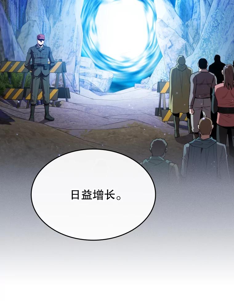 《从地狱归来的圣座》116.圣座之争 第16页