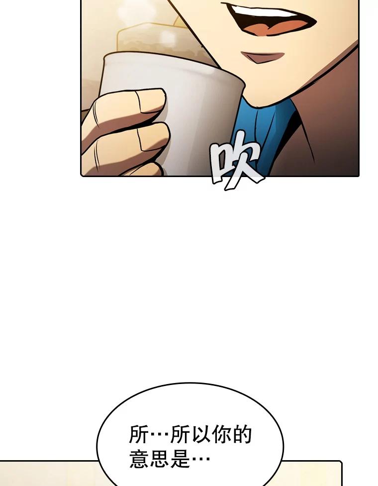 《从地狱归来的圣座》116.圣座之争 第56页