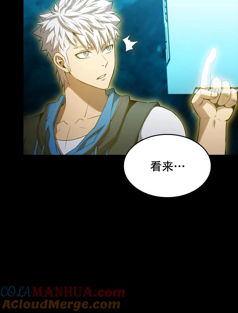 《从地狱归来的圣座》116.圣座之争 第101页