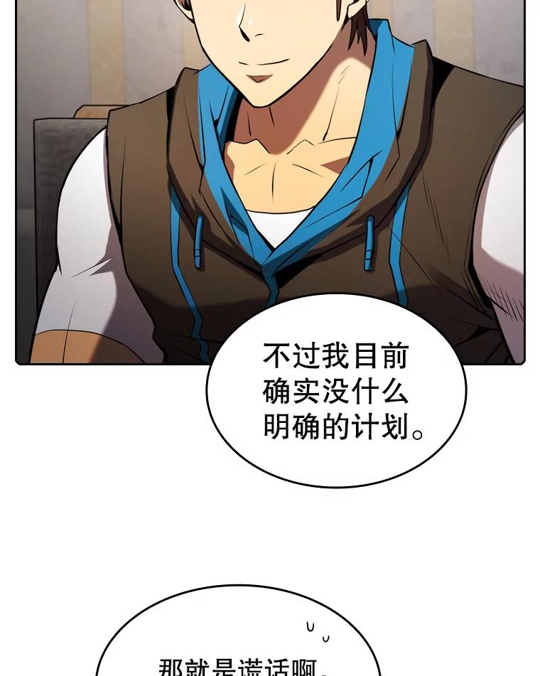 《从地狱归来的圣座》116.圣座之争 第62页