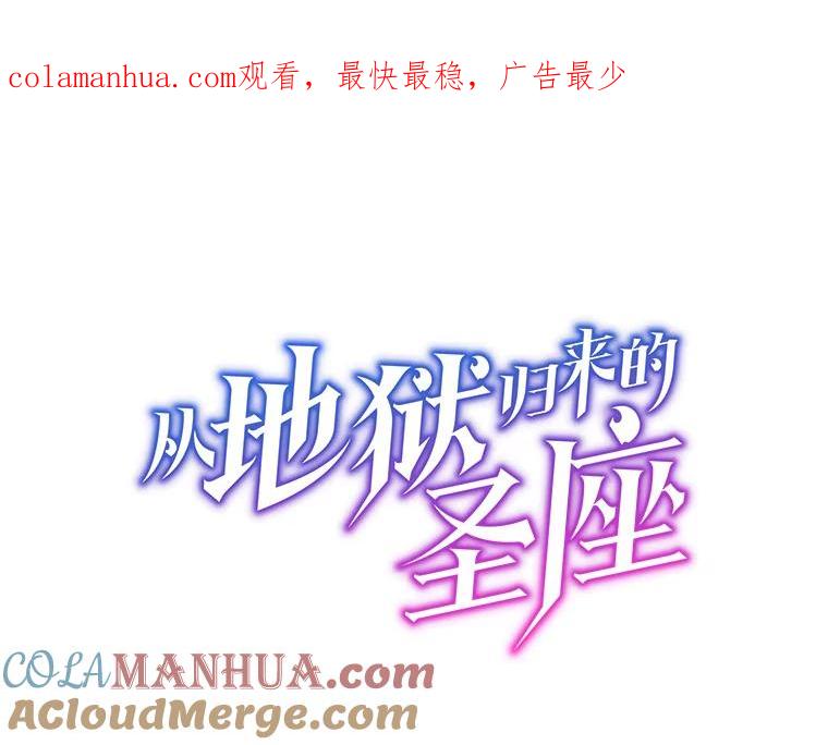 《从地狱归来的圣座》116.圣座之争 第1页