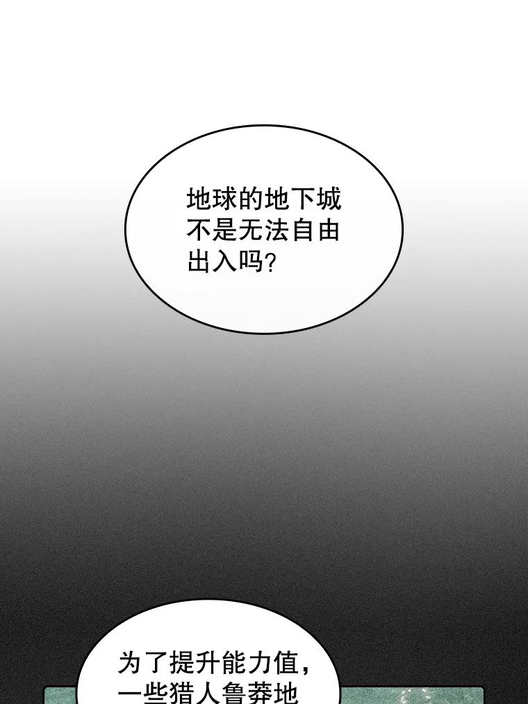 《从地狱归来的圣座》116.圣座之争 第72页