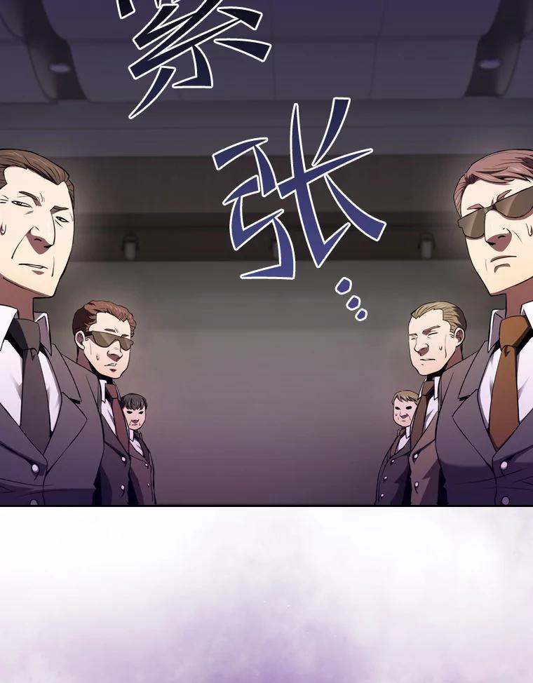 《从地狱归来的圣座》116.圣座之争 第6页