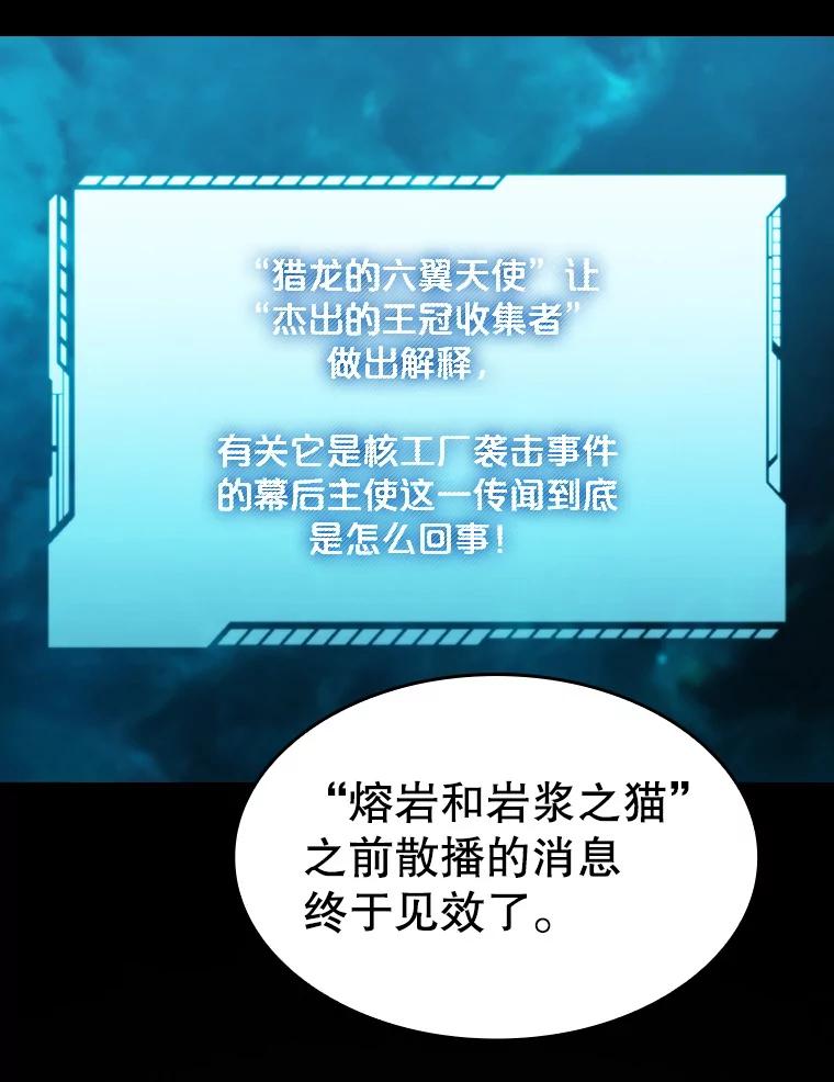 《从地狱归来的圣座》116.圣座之争 第102页