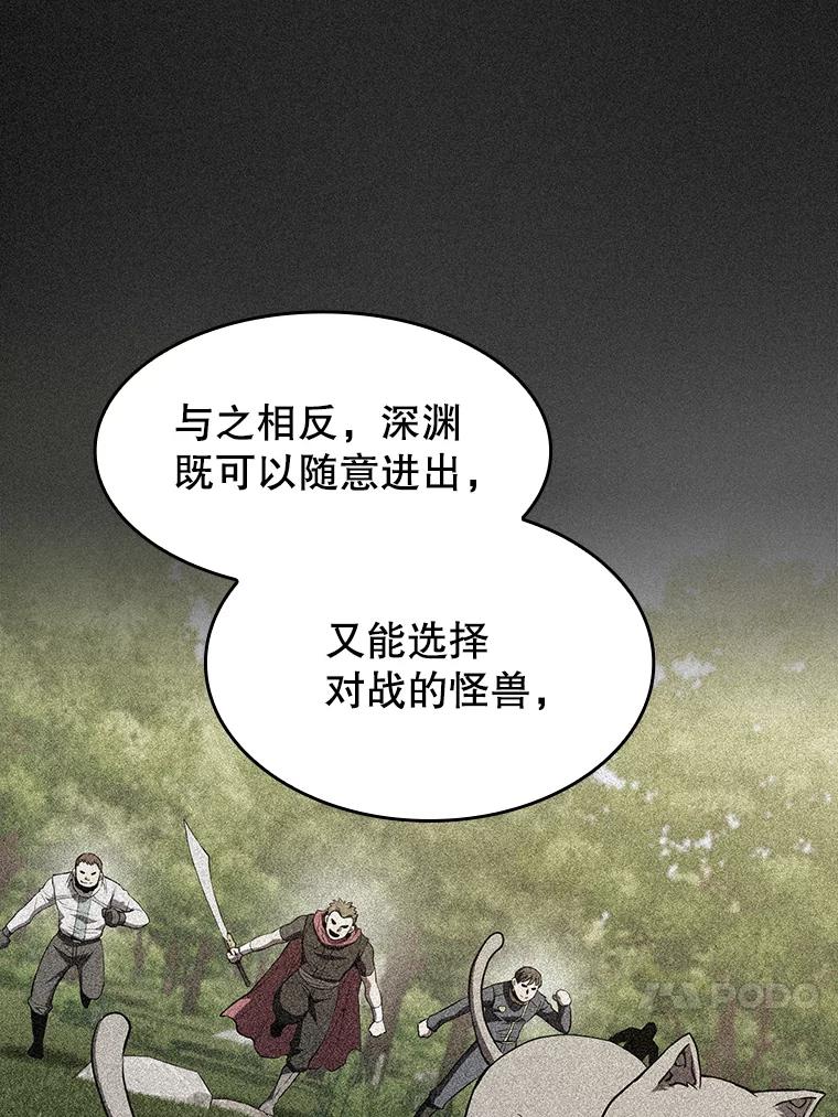 《从地狱归来的圣座》116.圣座之争 第74页