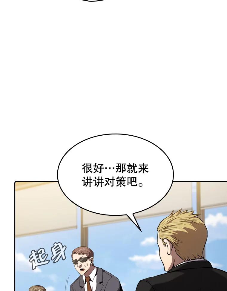 《从地狱归来的圣座》116.圣座之争 第12页