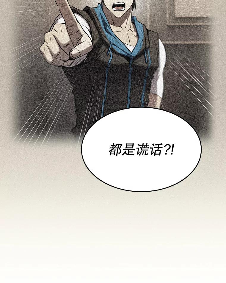 《从地狱归来的圣座》116.圣座之争 第59页