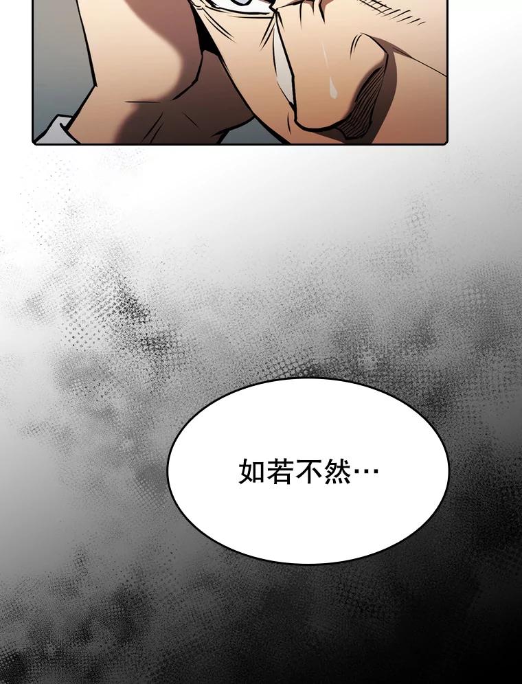 《从地狱归来的圣座》116.圣座之争 第30页
