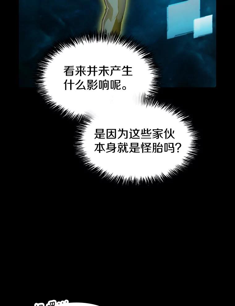 《从地狱归来的圣座》116.圣座之争 第99页