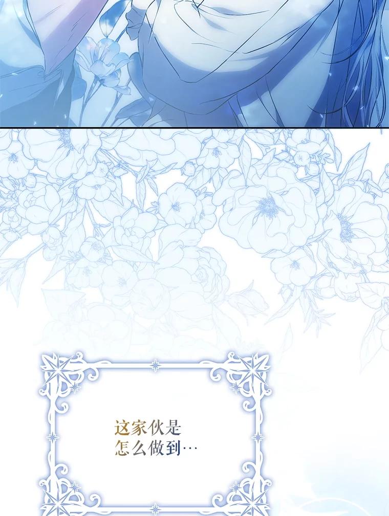 成为我笔下男主之妻 116.不再犹豫 第46页