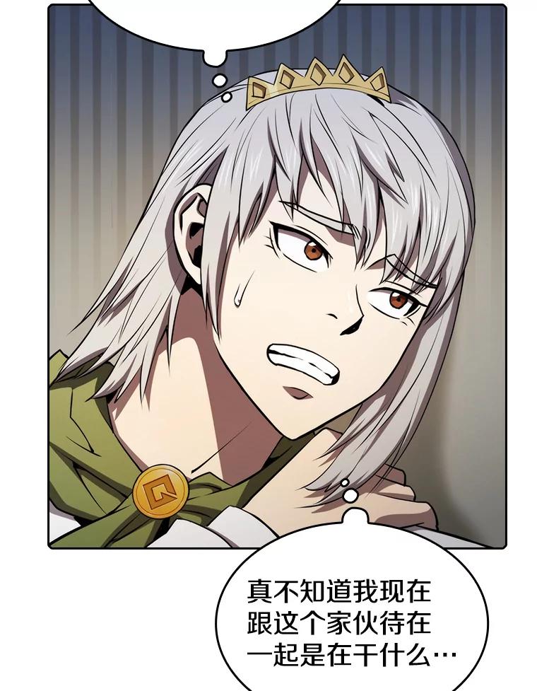 《从地狱归来的圣座》116.圣座之争 第52页