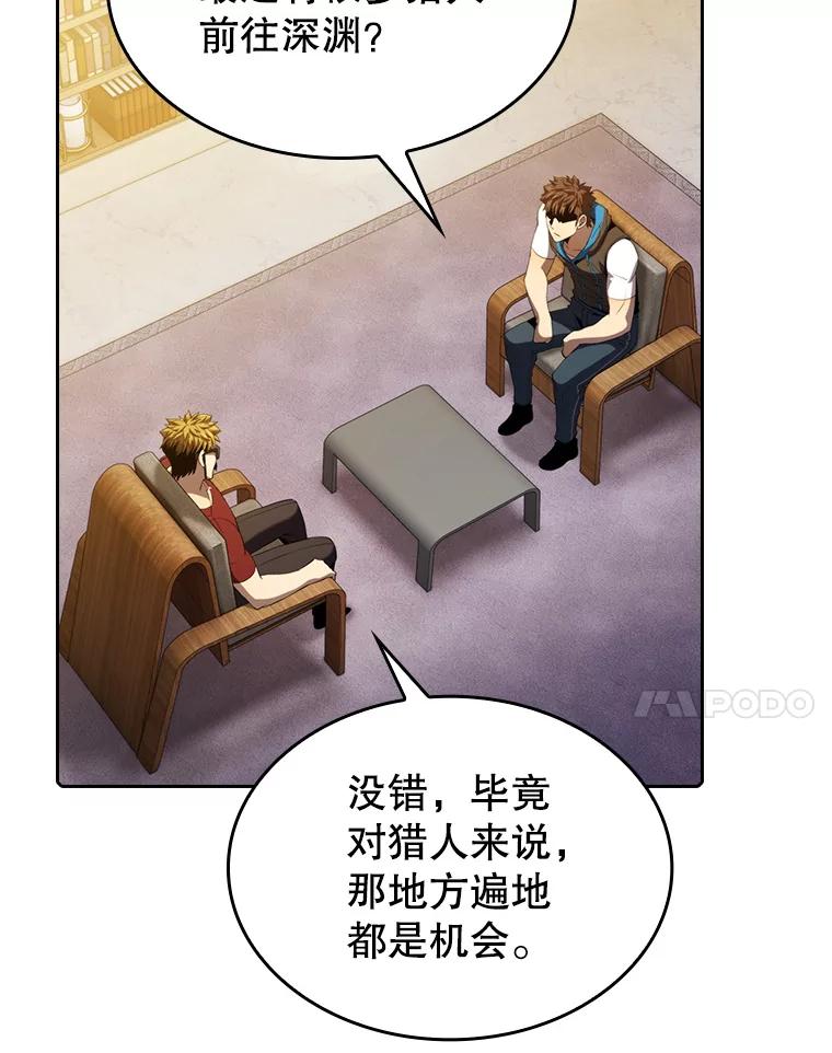 《从地狱归来的圣座》116.圣座之争 第71页