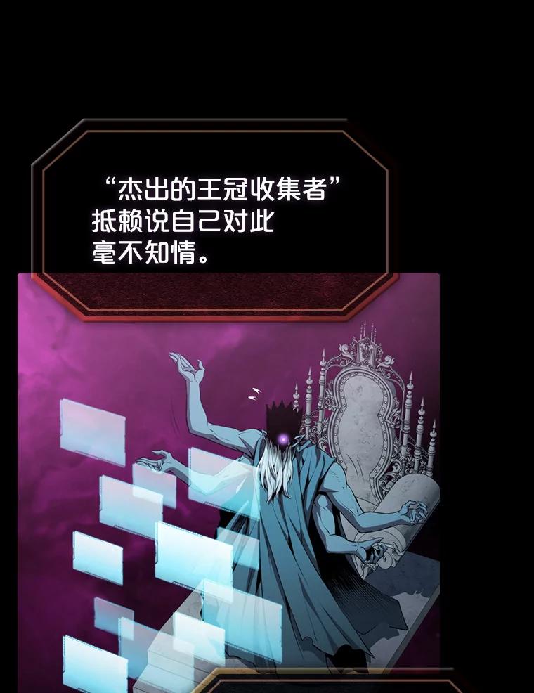 《从地狱归来的圣座》116.圣座之争 第108页