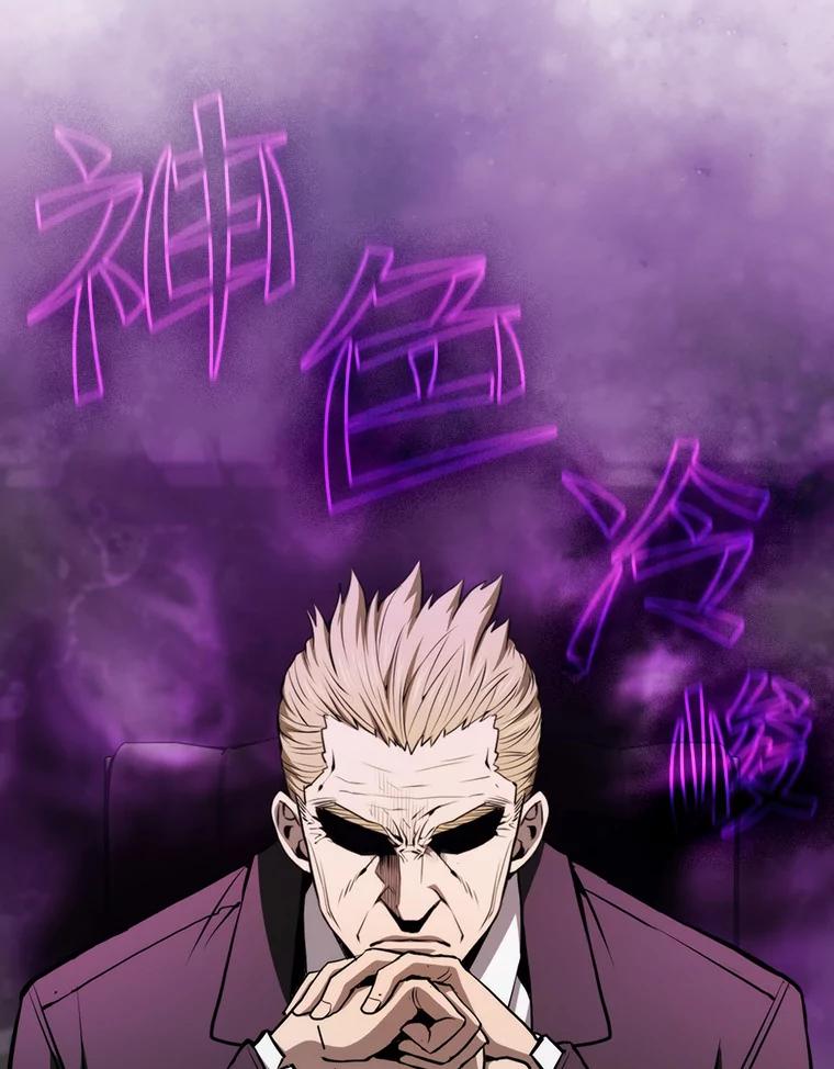 《从地狱归来的圣座》116.圣座之争 第7页