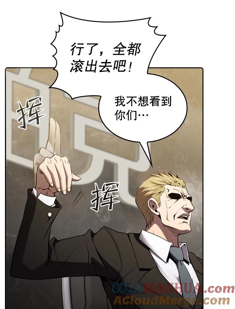 《从地狱归来的圣座》116.圣座之争 第33页