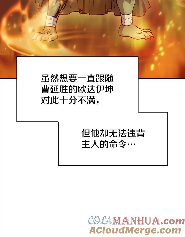 《从地狱归来的圣座》116.圣座之争 第49页