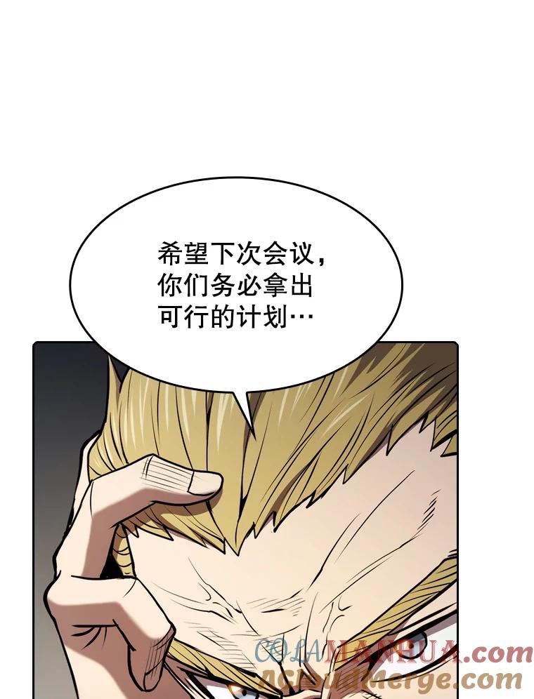 《从地狱归来的圣座》116.圣座之争 第29页