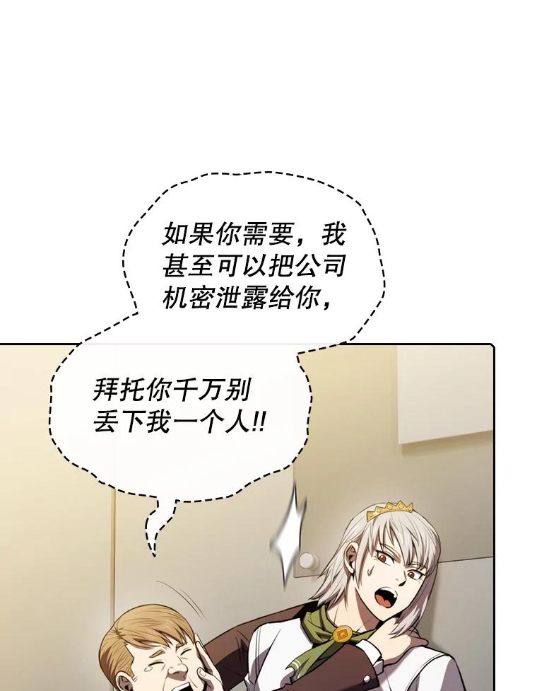 《从地狱归来的圣座》116.圣座之争 第50页