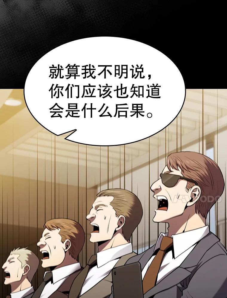 《从地狱归来的圣座》116.圣座之争 第31页
