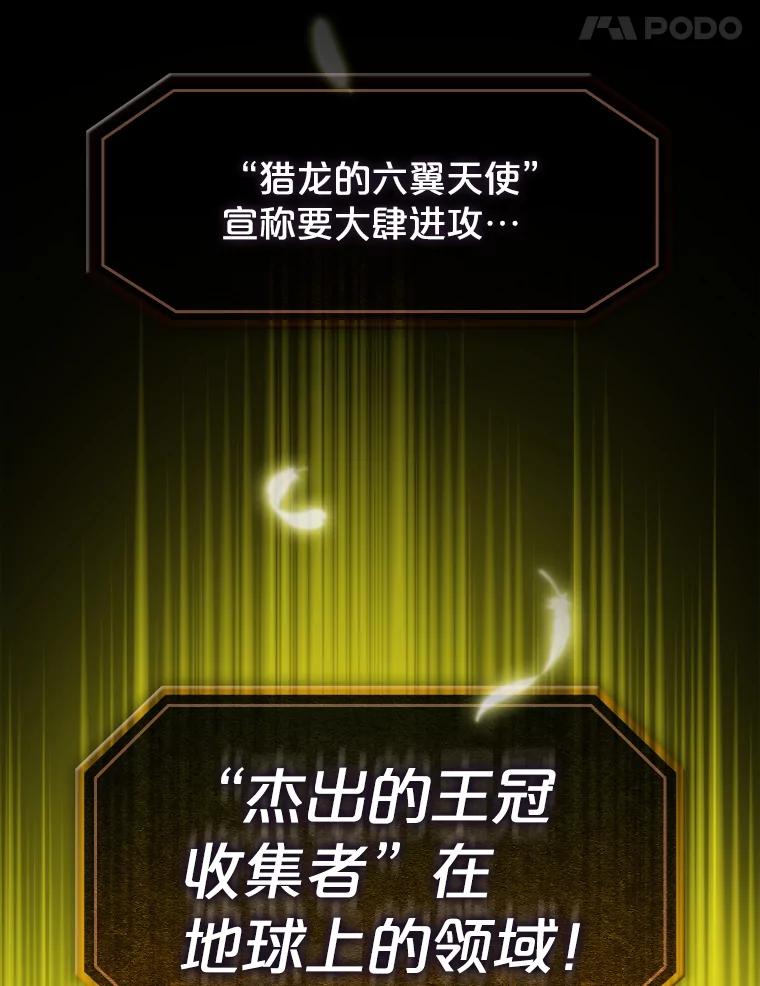 《从地狱归来的圣座》116.圣座之争 第114页