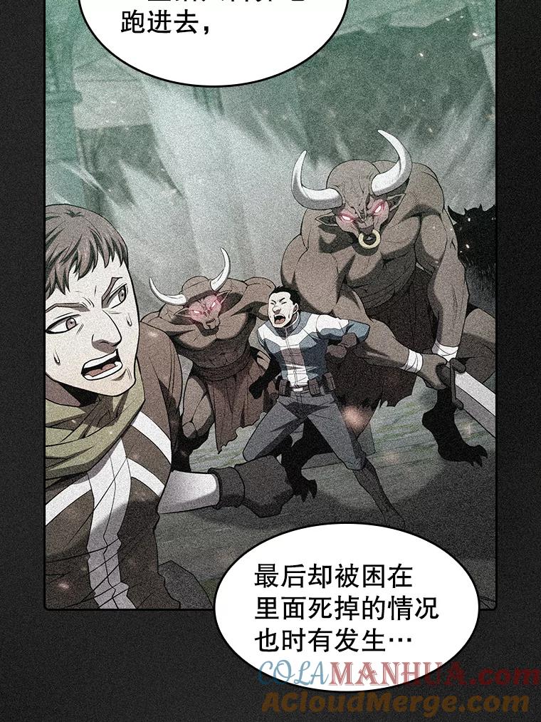 《从地狱归来的圣座》116.圣座之争 第73页