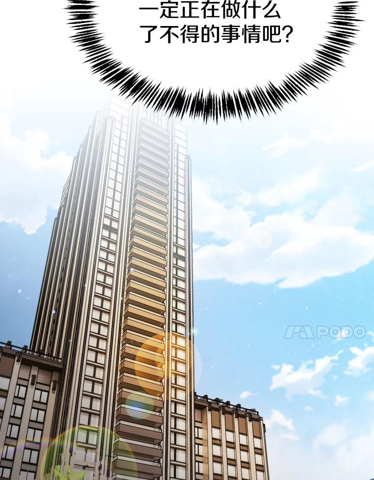 《从地狱归来的圣座》116.圣座之争 第54页