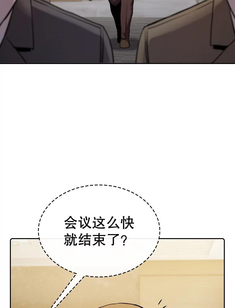 《从地狱归来的圣座》116.圣座之争 第39页