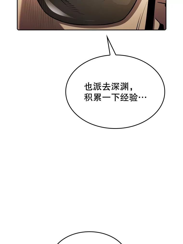 《从地狱归来的圣座》116.圣座之争 第82页