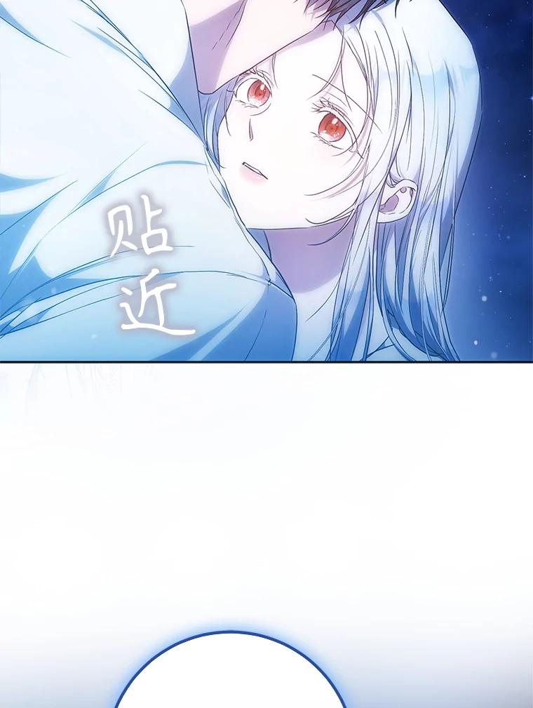 成为我笔下男主之妻 116.不再犹豫 第43页