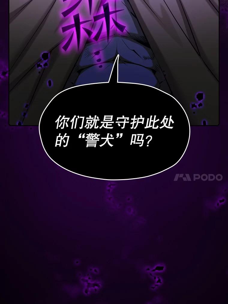 《从地狱归来的圣座》117.F国危机 第91页