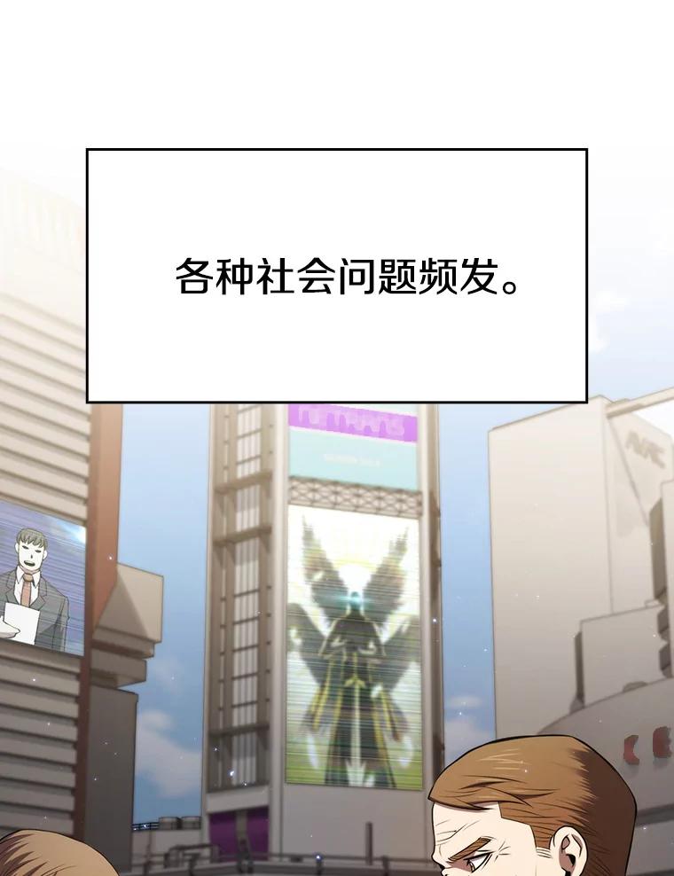 《从地狱归来的圣座》117.F国危机 第14页