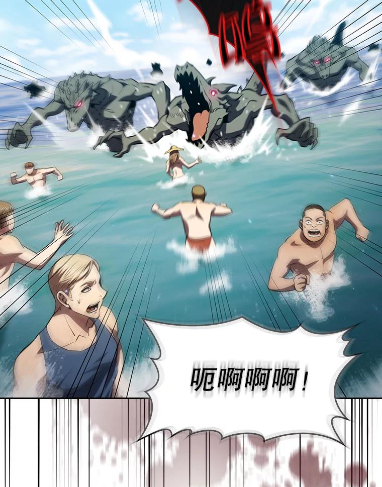 《从地狱归来的圣座》117.F国危机 第24页