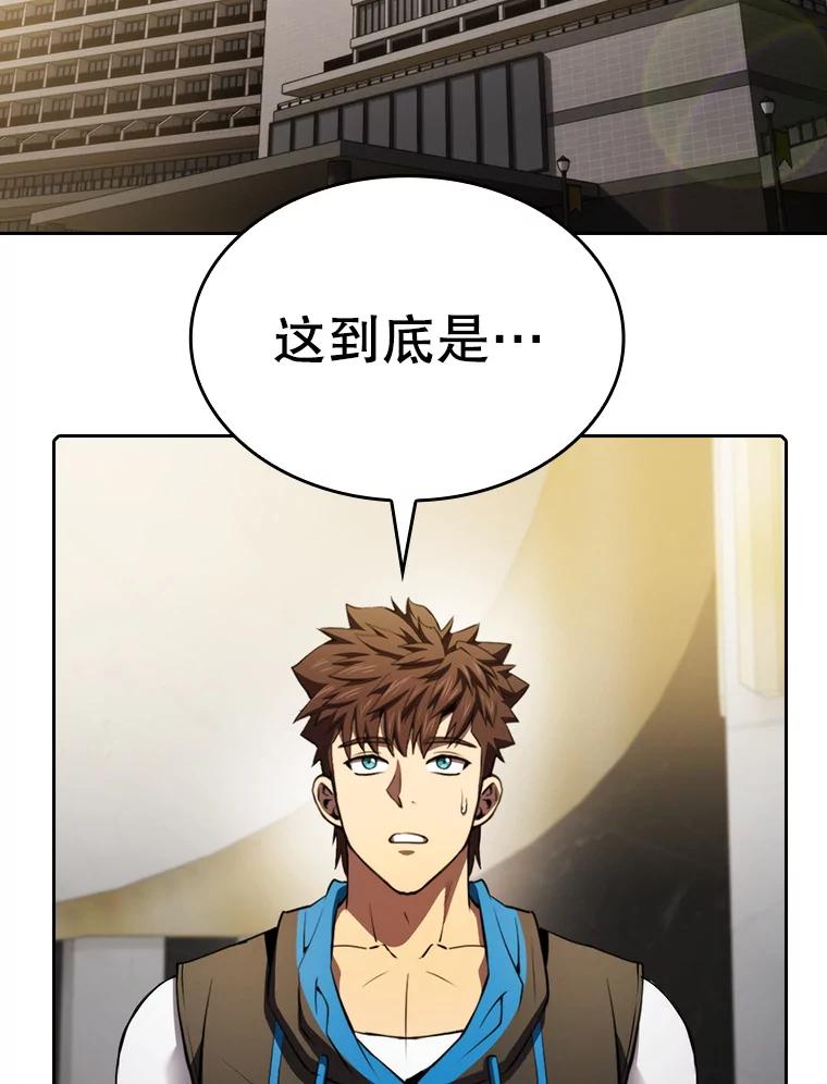 《从地狱归来的圣座》117.F国危机 第71页