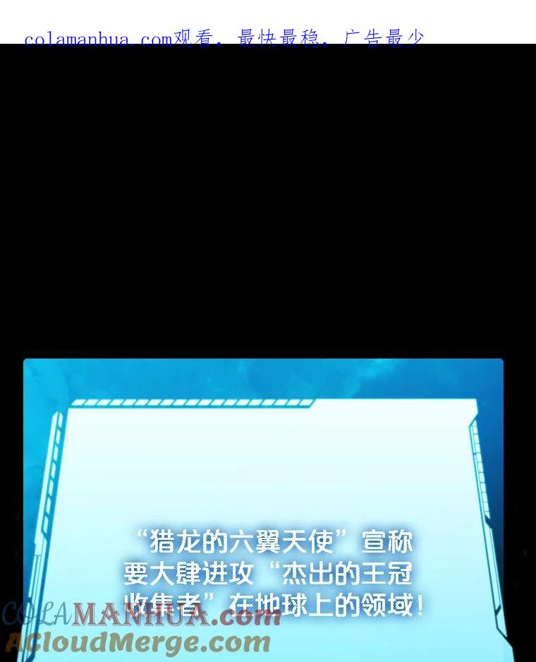 《从地狱归来的圣座》117.F国危机 第1页