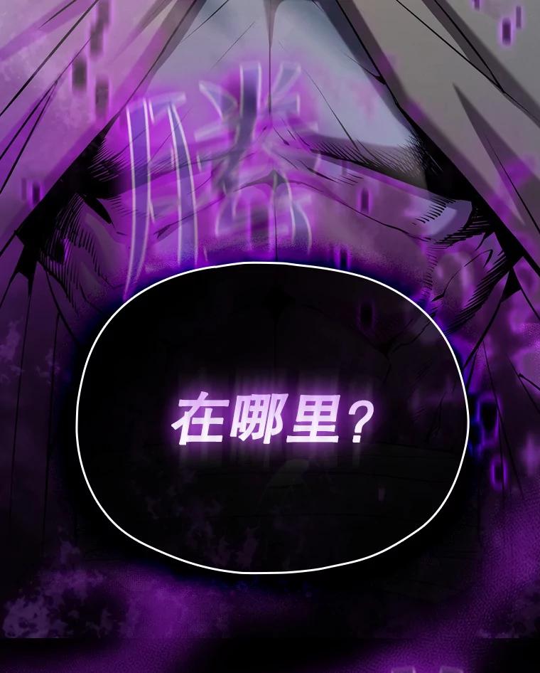 《从地狱归来的圣座》117.F国危机 第104页