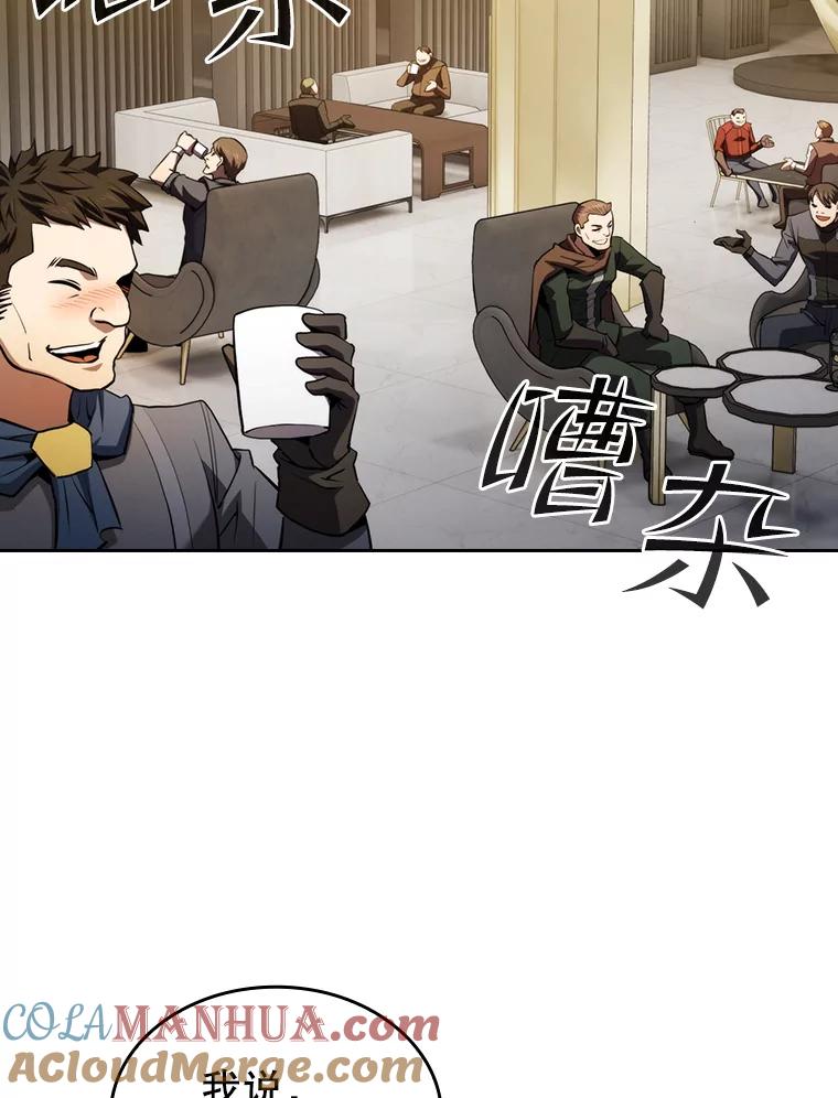 《从地狱归来的圣座》117.F国危机 第73页