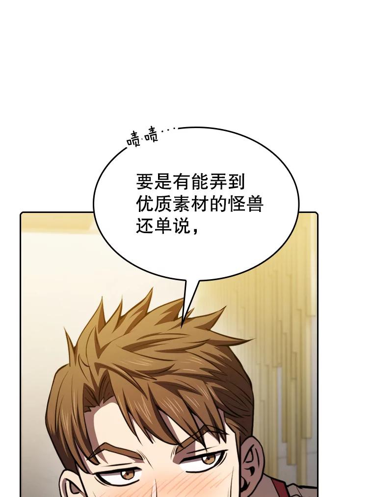 《从地狱归来的圣座》117.F国危机 第83页