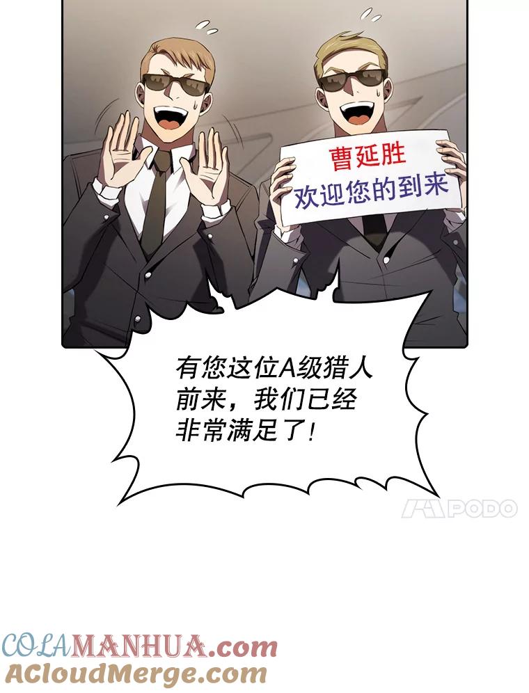 《从地狱归来的圣座》117.F国危机 第65页