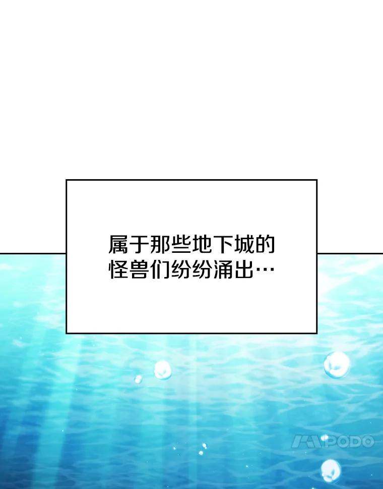 《从地狱归来的圣座》117.F国危机 第18页