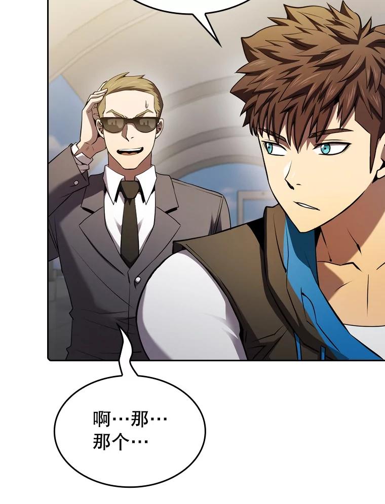 《从地狱归来的圣座》117.F国危机 第68页