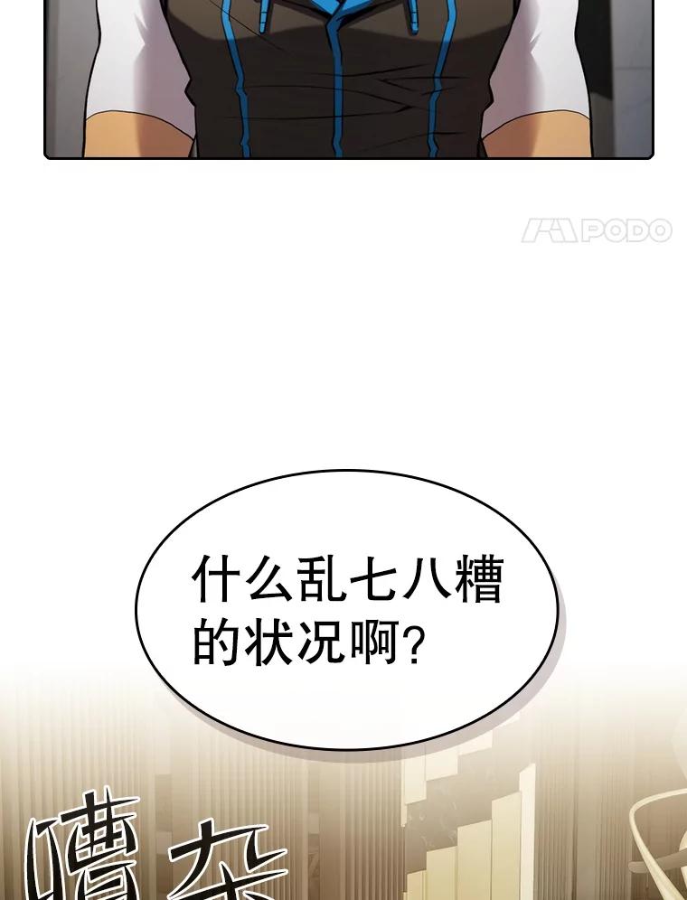 《从地狱归来的圣座》117.F国危机 第72页