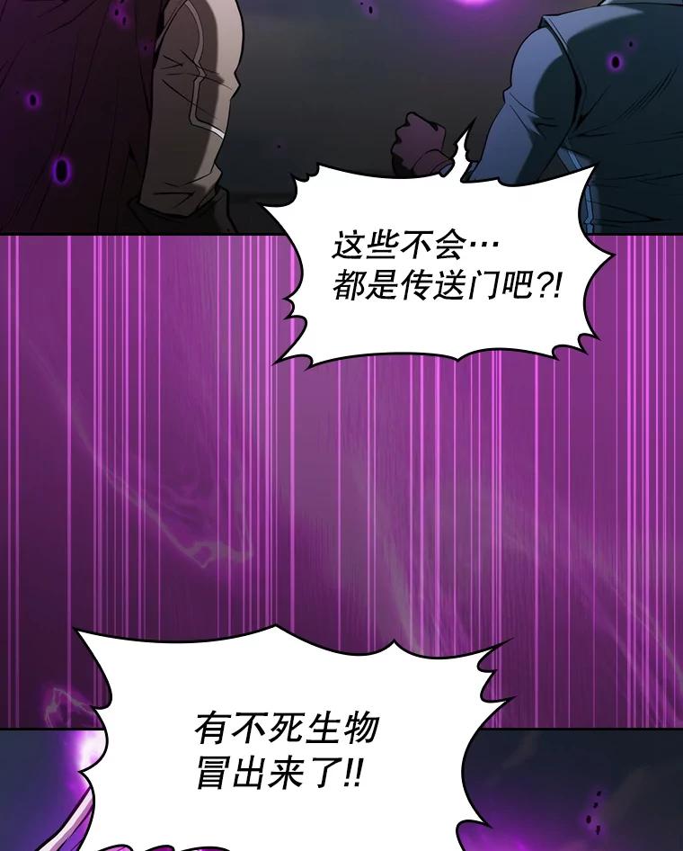 《从地狱归来的圣座》117.F国危机 第96页