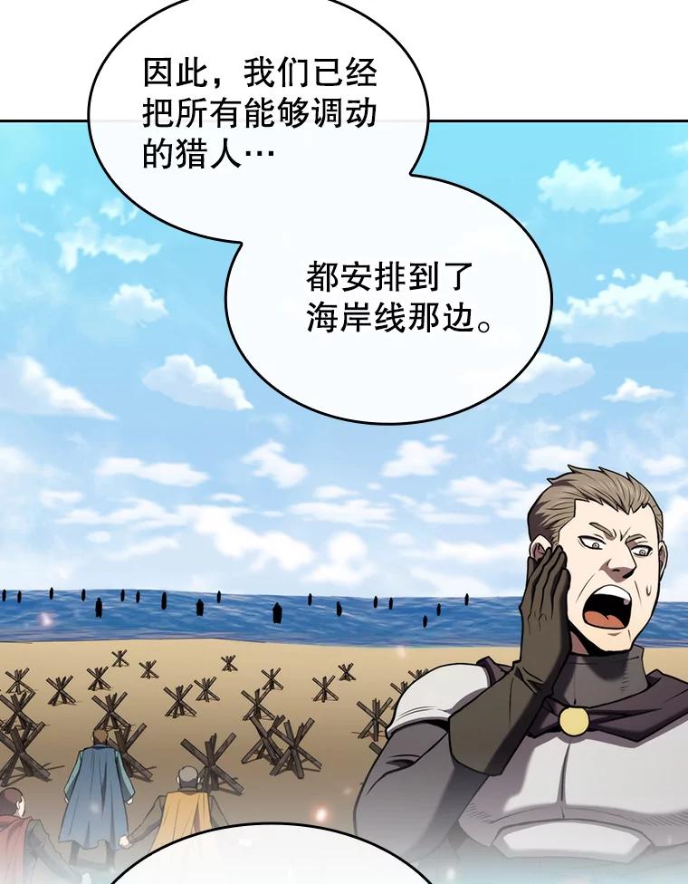 《从地狱归来的圣座》117.F国危机 第36页