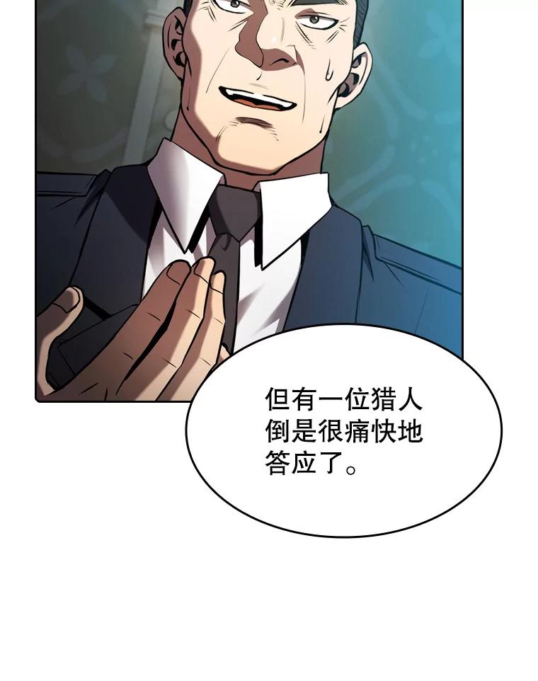 《从地狱归来的圣座》117.F国危机 第50页