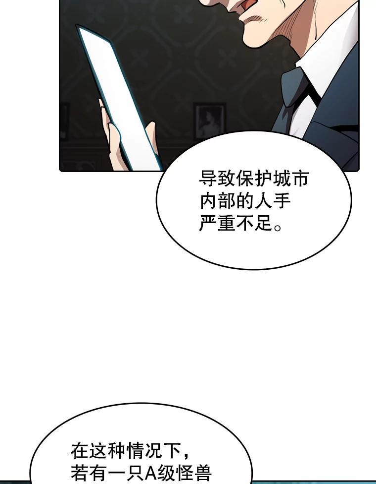 《从地狱归来的圣座》117.F国危机 第39页