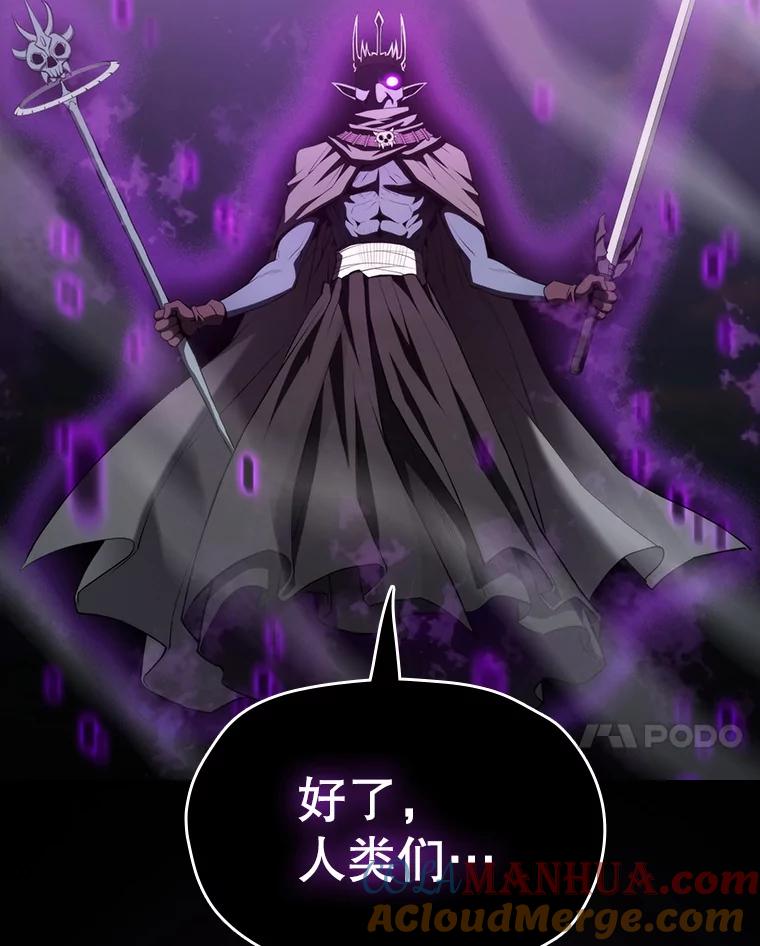 《从地狱归来的圣座》117.F国危机 第101页