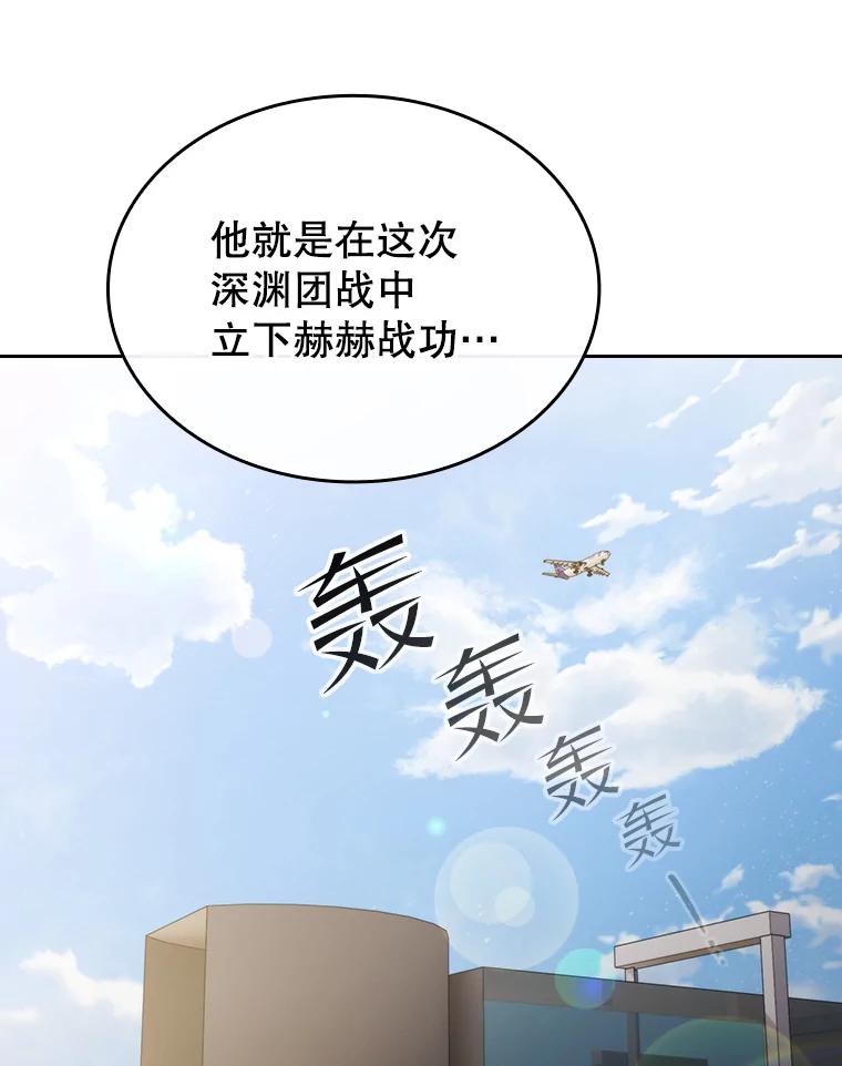 《从地狱归来的圣座》117.F国危机 第54页