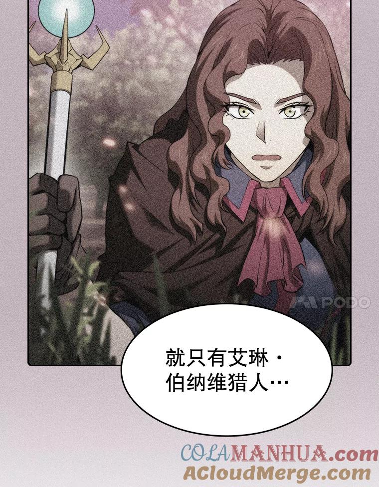 《从地狱归来的圣座》117.F国危机 第45页