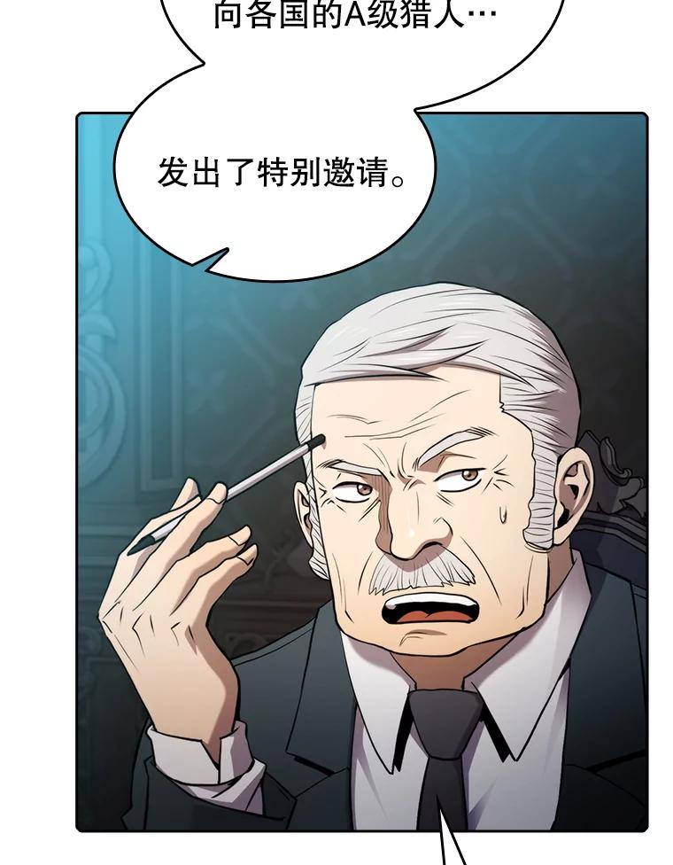 《从地狱归来的圣座》117.F国危机 第43页